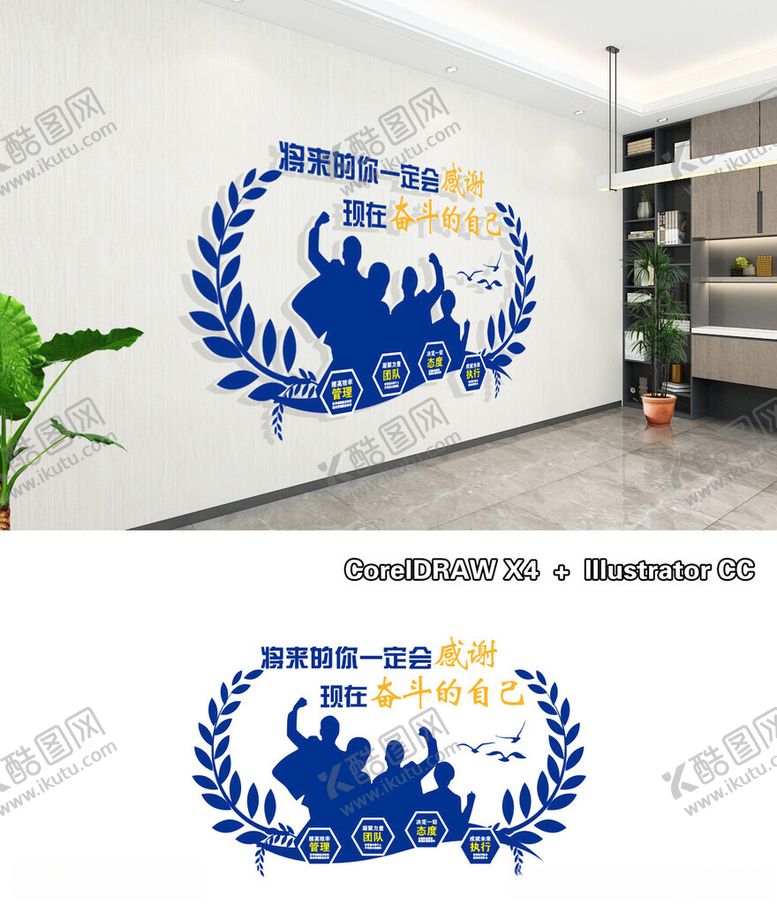 编号：23421312050423097541【酷图网】源文件下载-企业文化墙