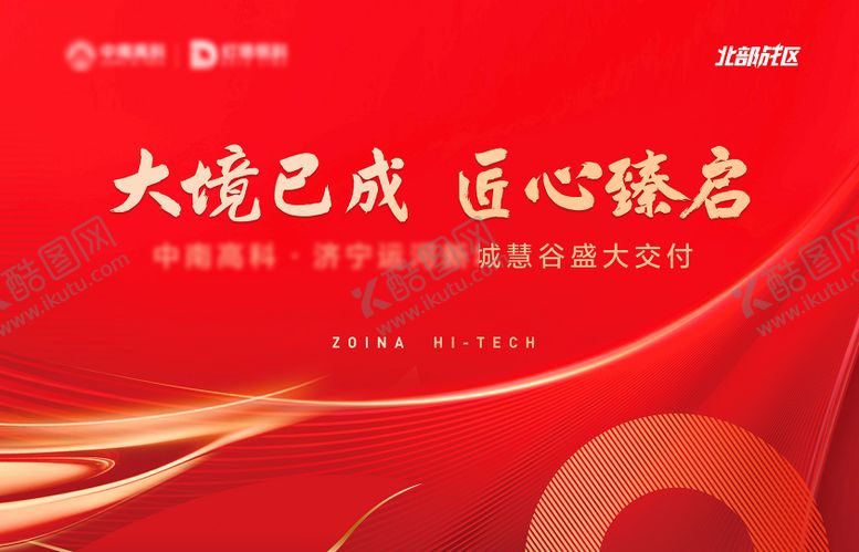 编号：81231109080121488584【酷图网】源文件下载-产业交付交付活动产业活动 
