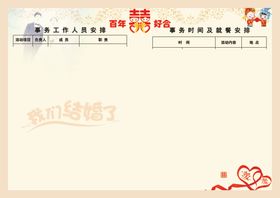 黄色背景折页内页秩序册