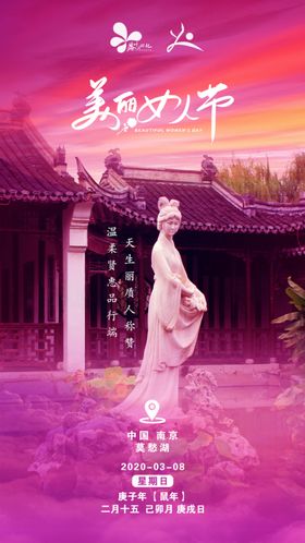 妇女节