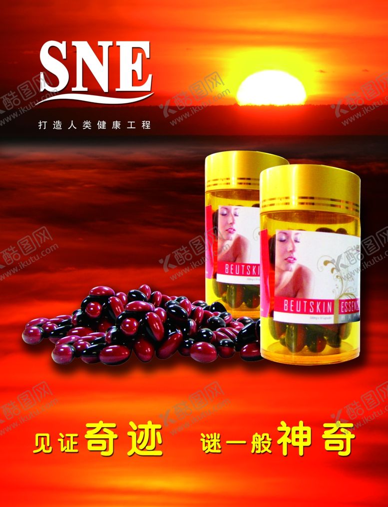 编号：36897107040829262860【酷图网】源文件下载-保健品
