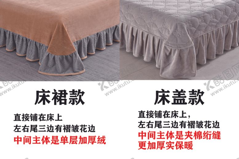编号：86477301261319561673【酷图网】源文件下载-床单床品