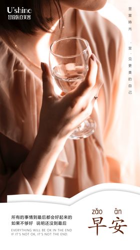 医美整形医院每日早安海报
