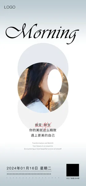 早安