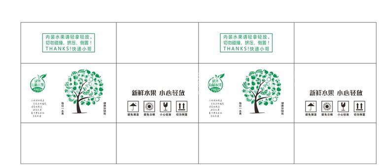 编号：64276012302251241657【酷图网】源文件下载-水果包装平面图