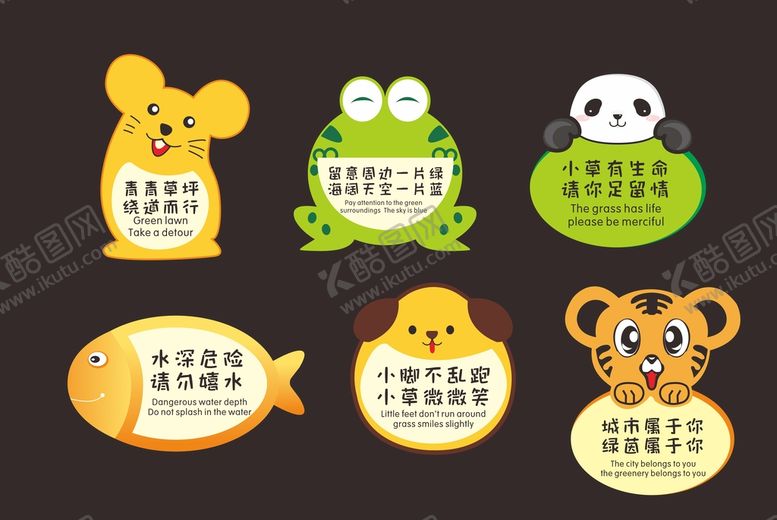 编号：86174602072105481136【酷图网】源文件下载-花草警示牌