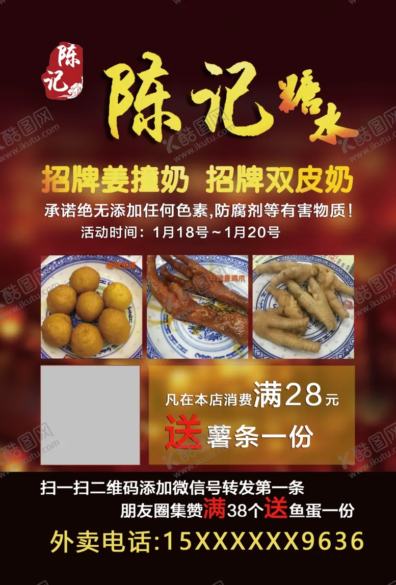 编号：19195604271355451102【酷图网】源文件下载-私房菜
