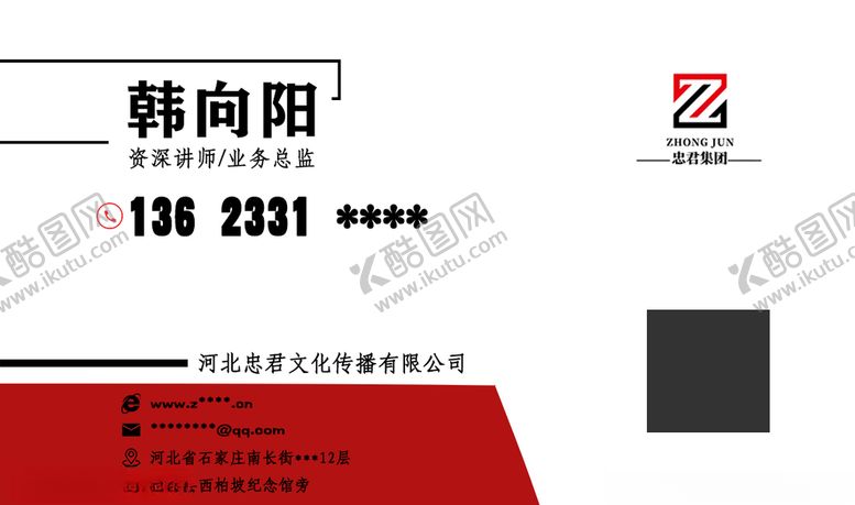 编号：58938610030947362066【酷图网】源文件下载-销售名片