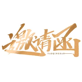 年会牛新晚新背景牛企业2021议背景