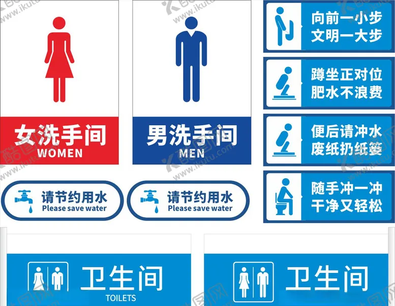 编号：91689604140648049553【酷图网】源文件下载-公共指示牌海报
