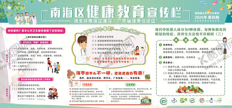 编号：91924507080138002759【酷图网】源文件下载-健康教育宣传