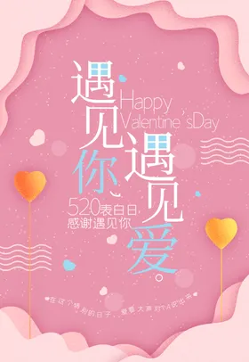 情人节影楼快乐214贺卡