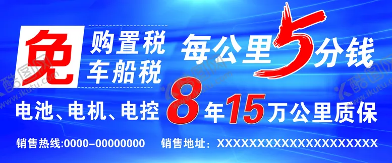 编号：41198010300131035163【酷图网】源文件下载-新能源汽车