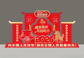 马年新春装饰红包墙