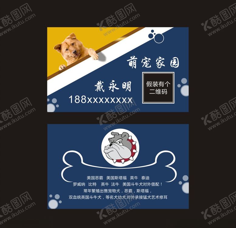 编号：93854409161025281554【酷图网】源文件下载-萌宠家园