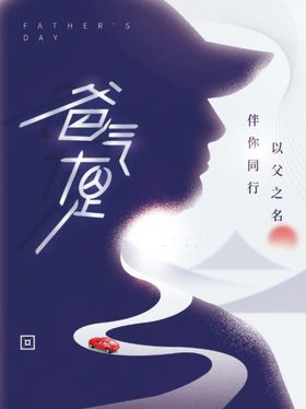 人间烟火气