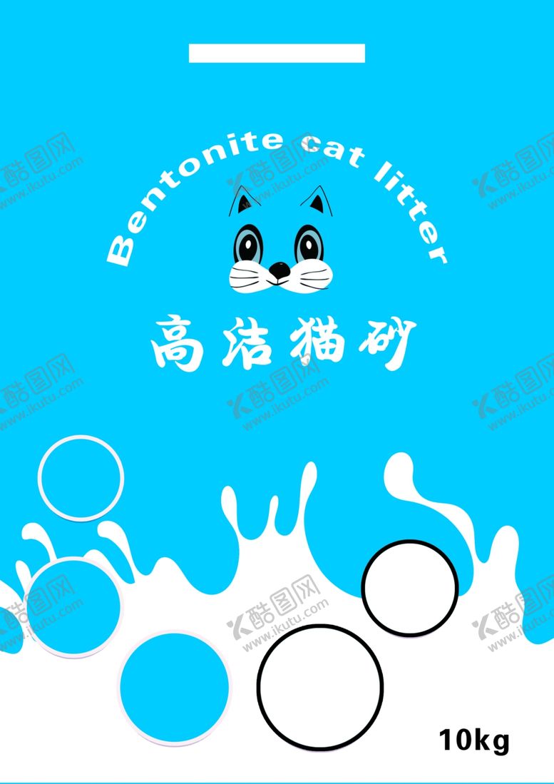 编号：61277609181646371157【酷图网】源文件下载-猫砂