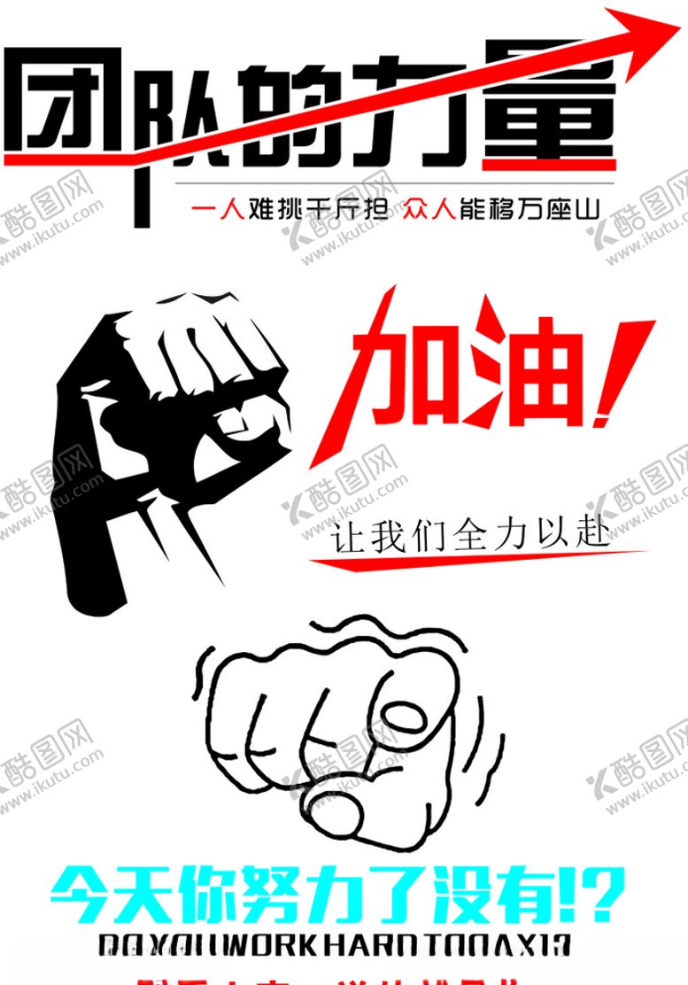 编号：38204806191432562766【酷图网】源文件下载-励志墙贴