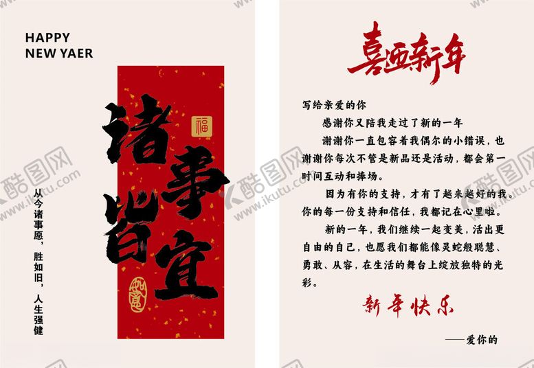 编号：74218503011749027393【酷图网】源文件下载-诸事皆宜