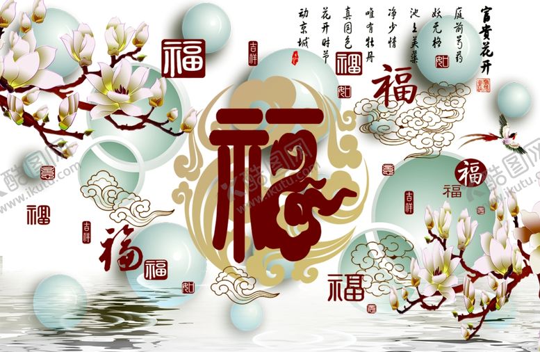 编号：30983702221335166156【酷图网】源文件下载-万福图