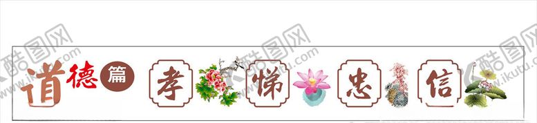 编号：84279706270746183491【酷图网】源文件下载-道德礼仪