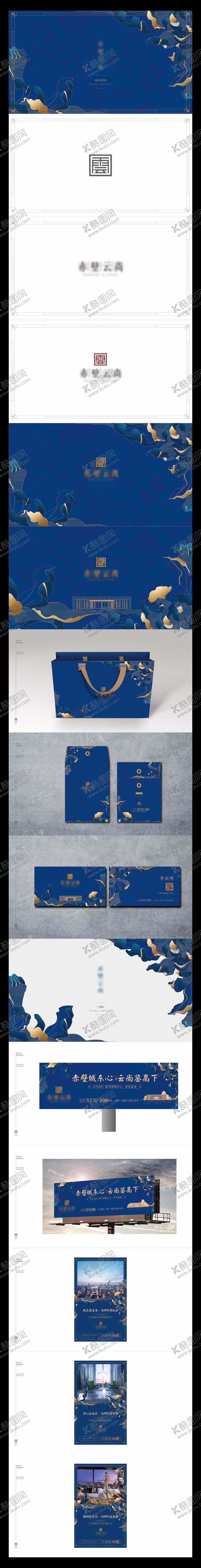 编号：71178710302122542779【酷图网】源文件下载-地产中式蓝金提案