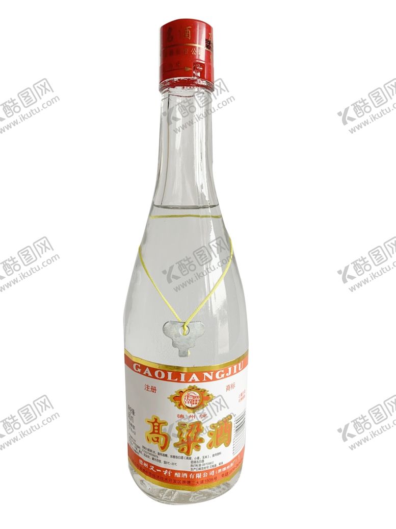 编号：47779406270555556261【酷图网】源文件下载-德州高粱酒