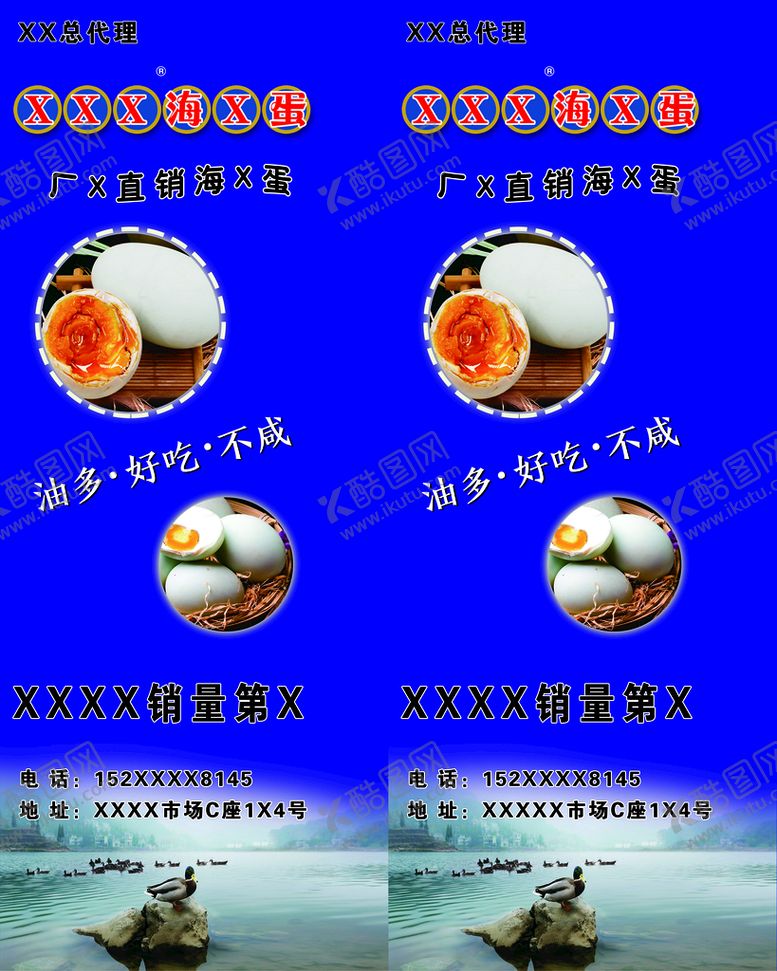 编号：72784411120628189935【酷图网】源文件下载-广告灯箱画面