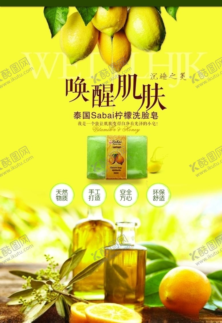 编号：81777204301601406807【酷图网】源文件下载-化妆品海报
