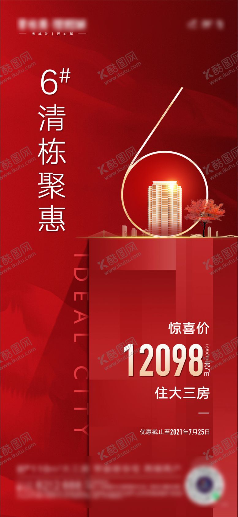 编号：53559210070505251166【酷图网】源文件下载-清栋单图