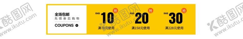 编号：64193905140220004131【酷图网】源文件下载-淘宝优惠券