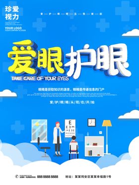 爱眼护眼护眼仪 