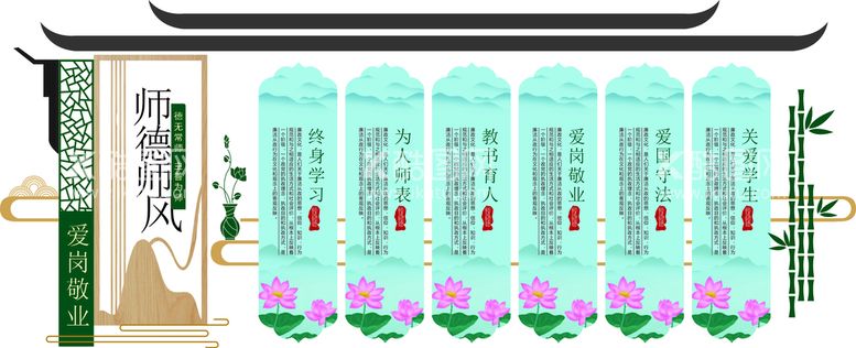 编号：52494211180730025975【酷图网】源文件下载-师德师风