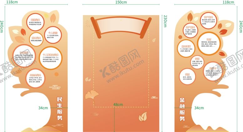 编号：19031010131522225176【酷图网】源文件下载-树形文化墙