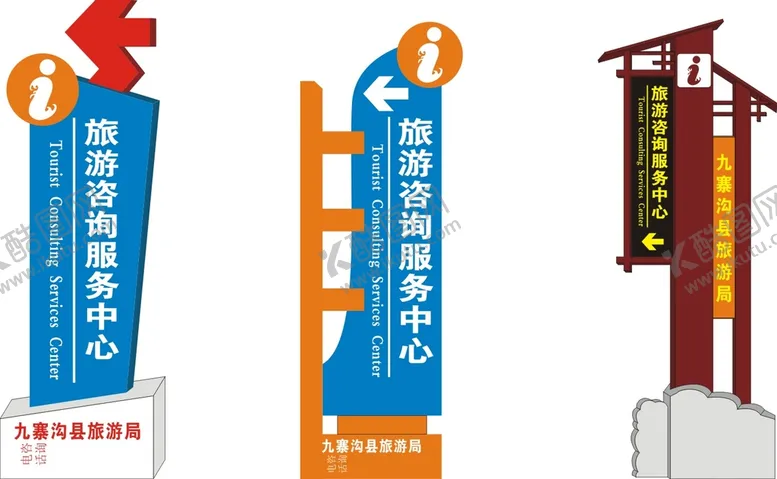 编号：13785502012041079346【酷图网】源文件下载-路牌