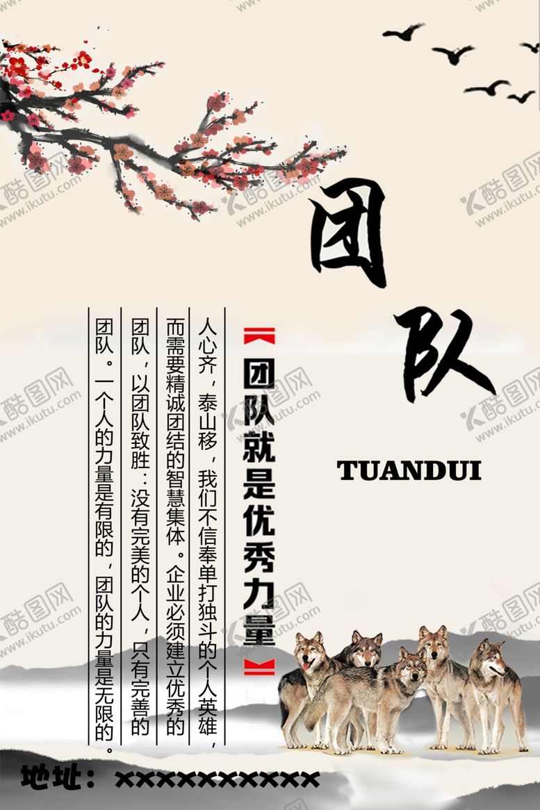 编号：77487306271046235255【酷图网】源文件下载-团队