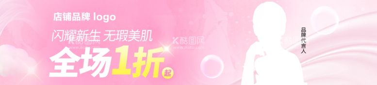 编号：20930012180806284979【酷图网】源文件下载-粉色高端banner