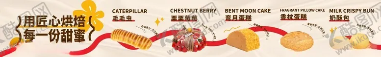 编号：70019701261546464622【酷图网】源文件下载-蛋糕五连图