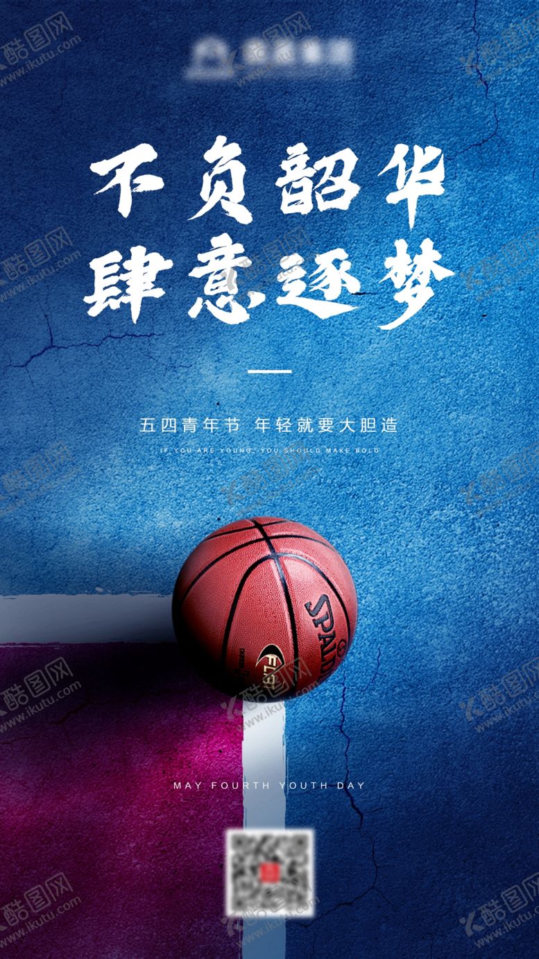 编号：47952906170428349113【酷图网】源文件下载-五四青年海报