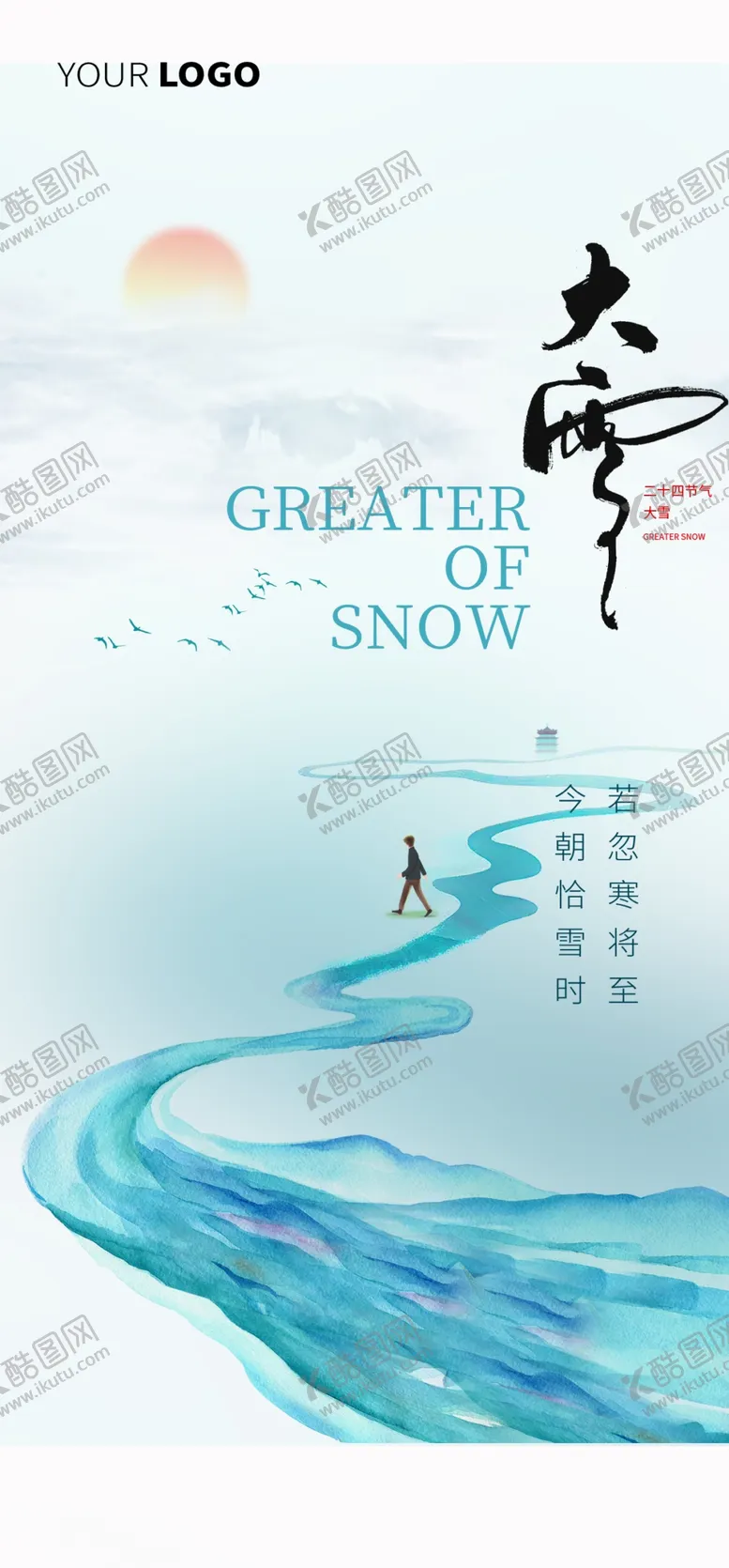 编号：73124609160956572957【酷图网】源文件下载-大雪展板