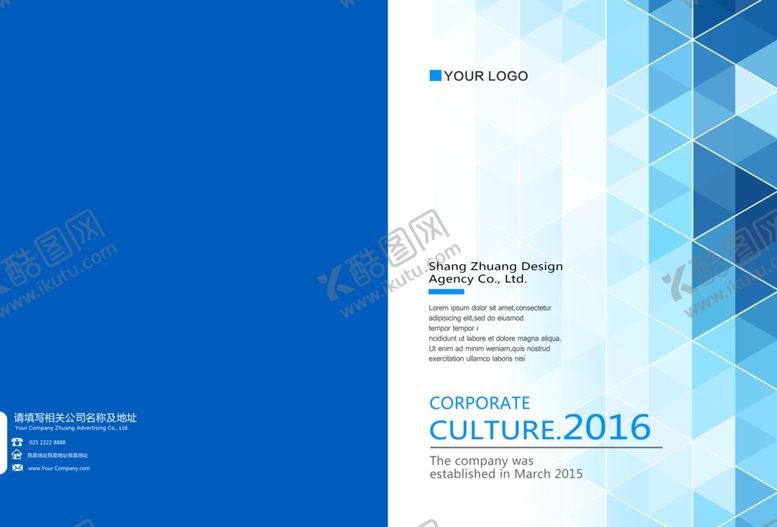 编号：37325809271514573951【酷图网】源文件下载-蓝色画册封面设计