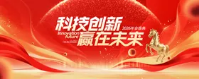 科技创新主题背景图