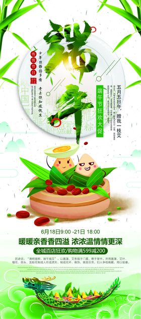 端午节展架
