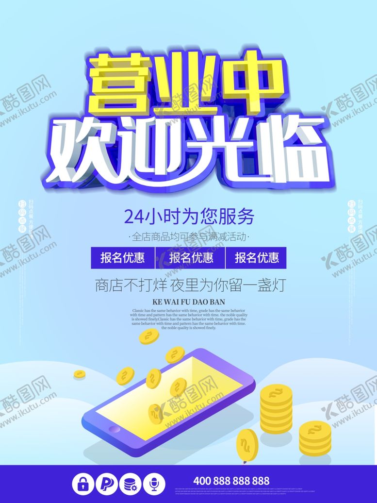 编号：84664810261729489406【酷图网】源文件下载-欢迎光临