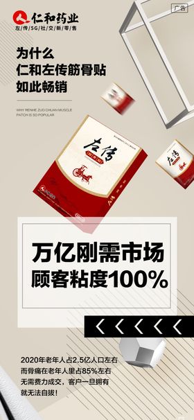 膏药产品介绍