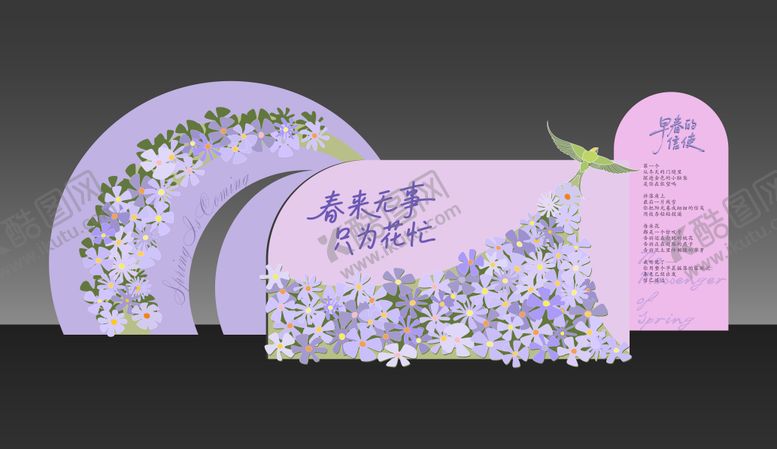 编号：69775004171415285225【酷图网】源文件下载-户外春日美陈 