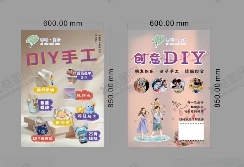 编号：30041902191738105880【酷图网】源文件下载-diy手工