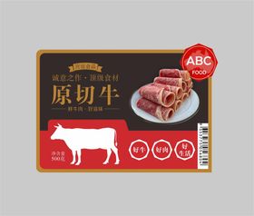 商超海报火锅店牛肉卷