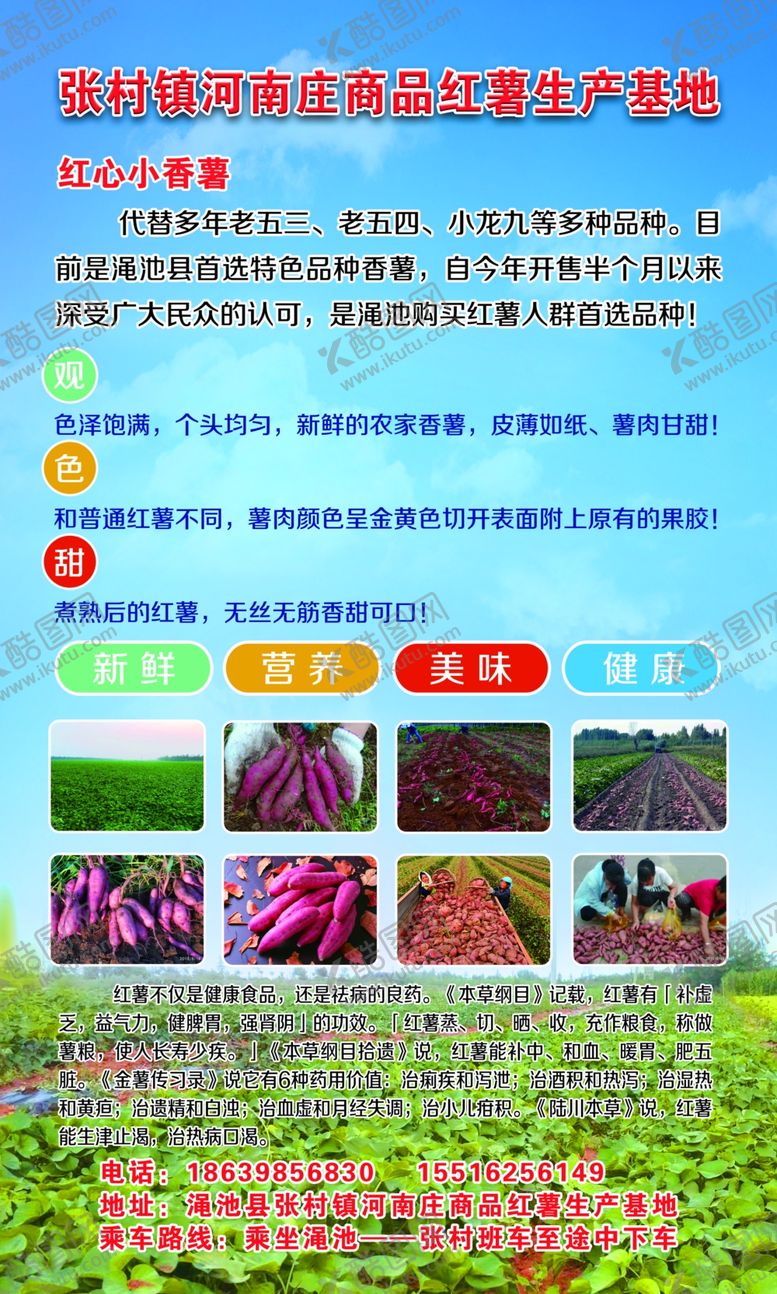 编号：22590909281230226933【酷图网】源文件下载-红薯室外写真覆膜腹板加金边