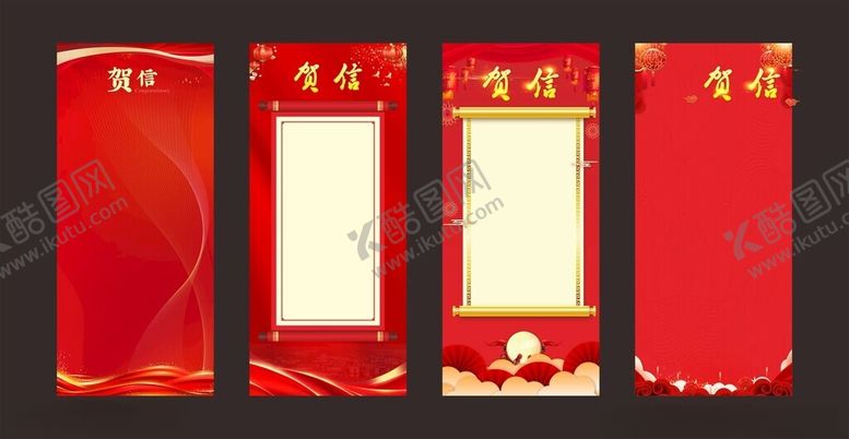 编号：39040204161330547877【酷图网】源文件下载-红色展架易拉宝背景